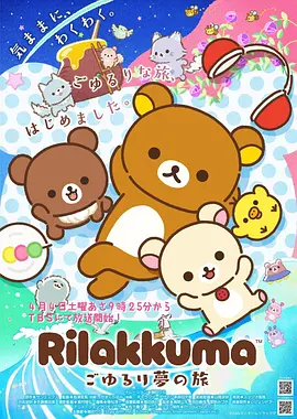 腐漫画网动画改编纸鸢与风封面